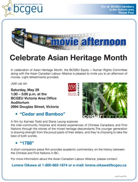 BCGEU_Movie_Afternoon_VAO2